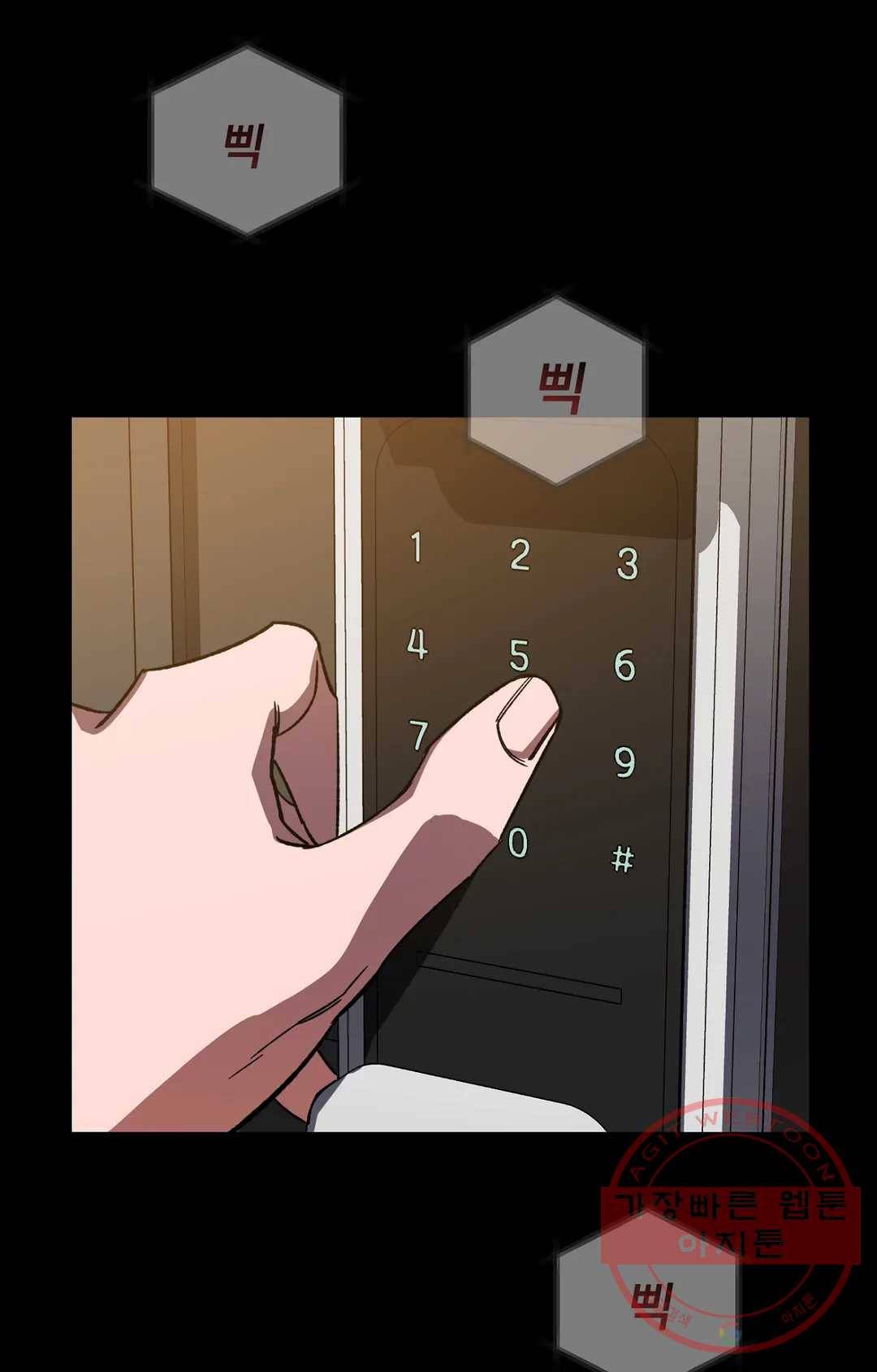 블라인드 플레이 35화 5