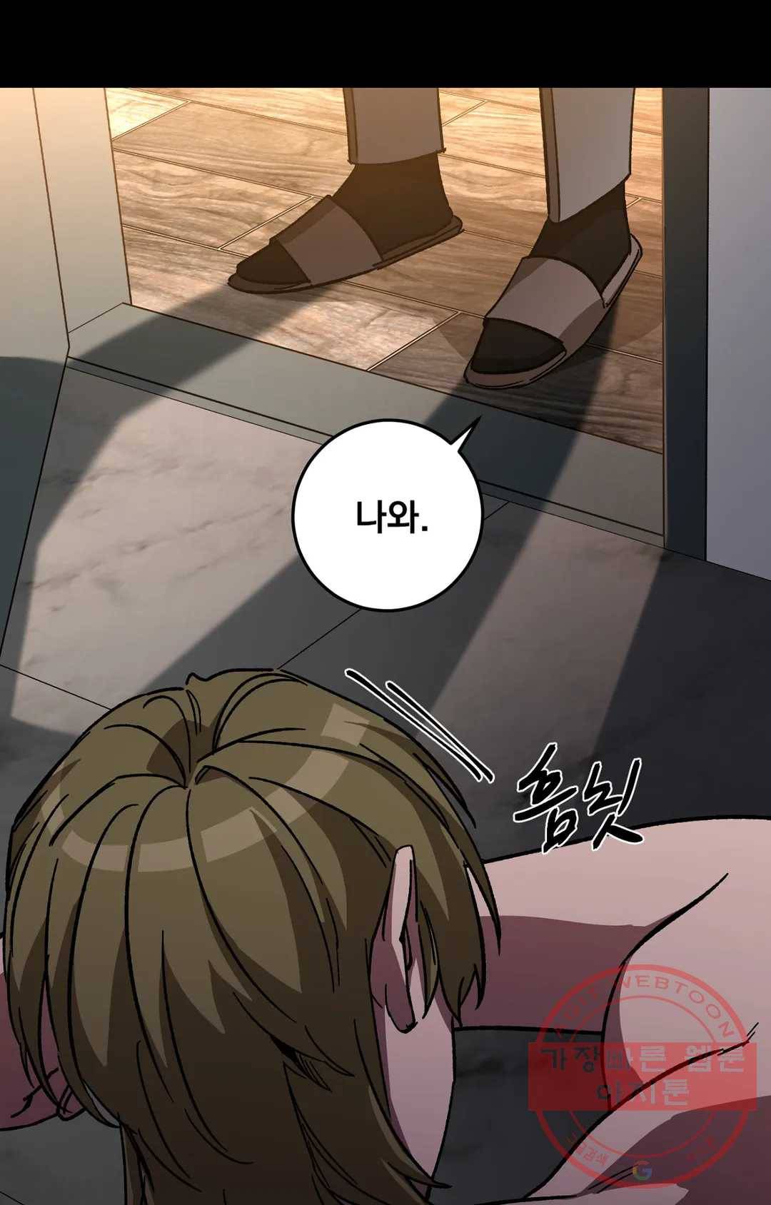 블라인드 플레이 35화 13