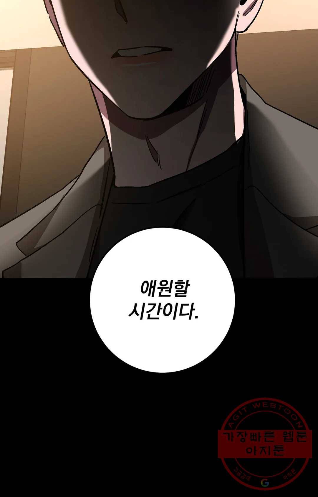 블라인드 플레이 35화 15