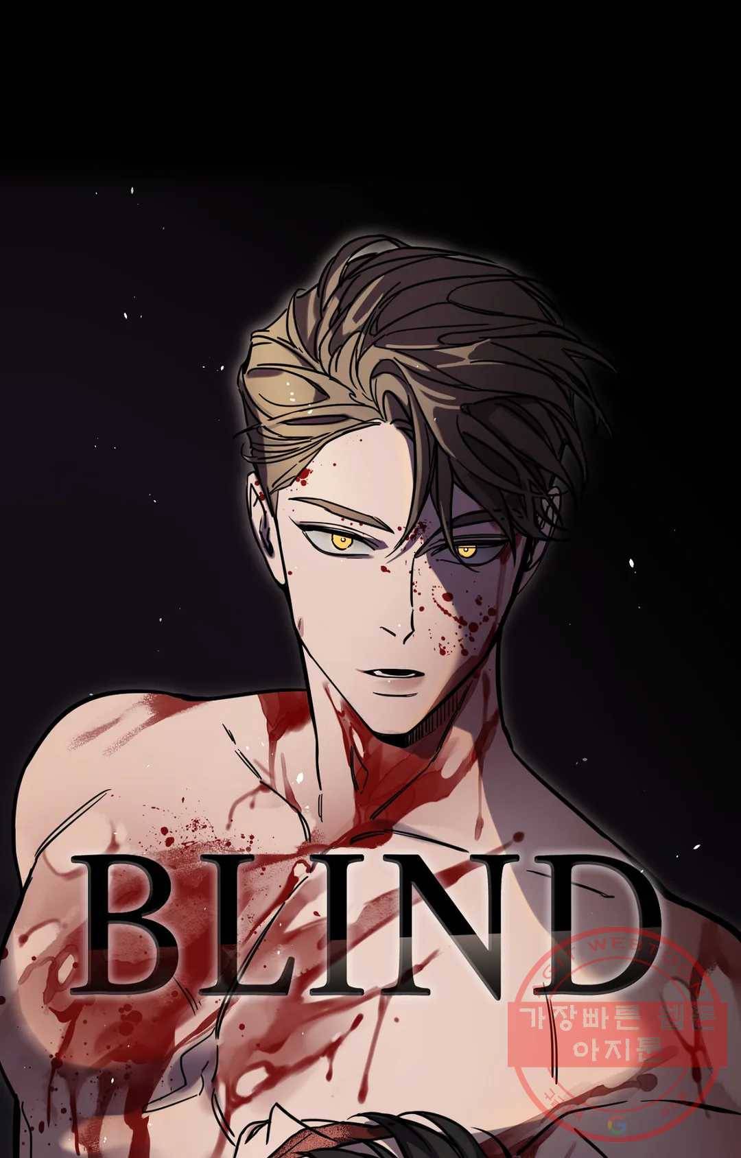 블라인드 플레이 35화 16