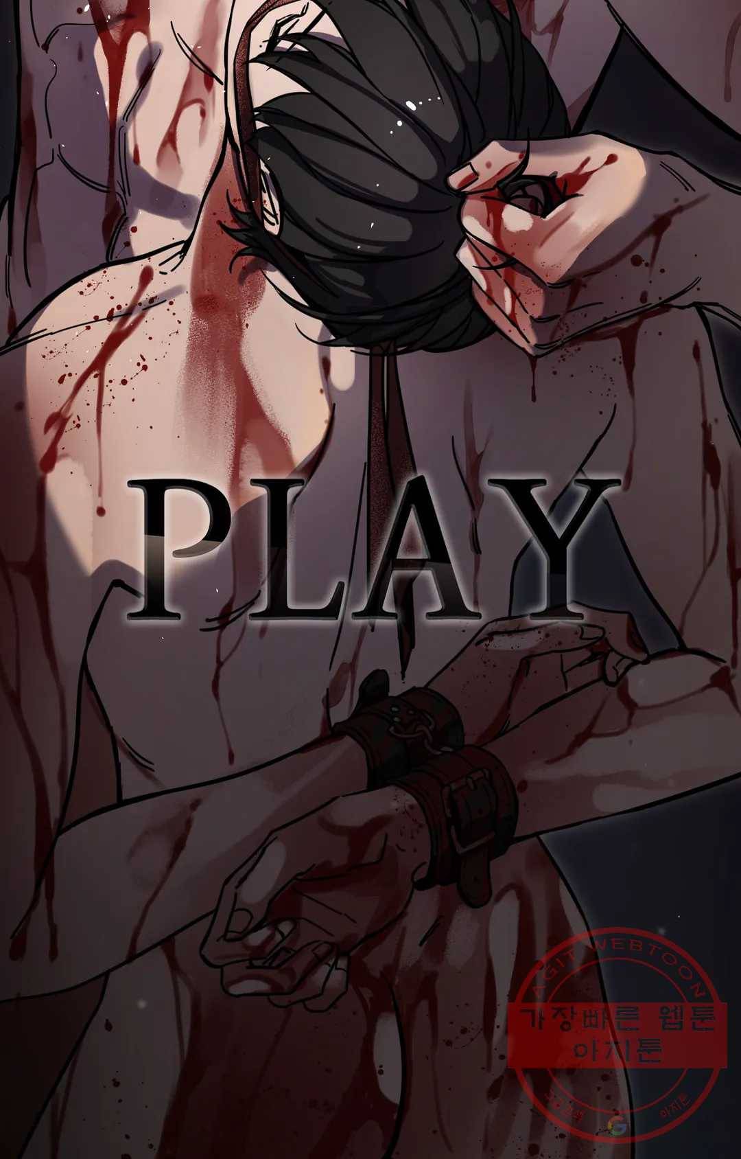 블라인드 플레이 35화 17