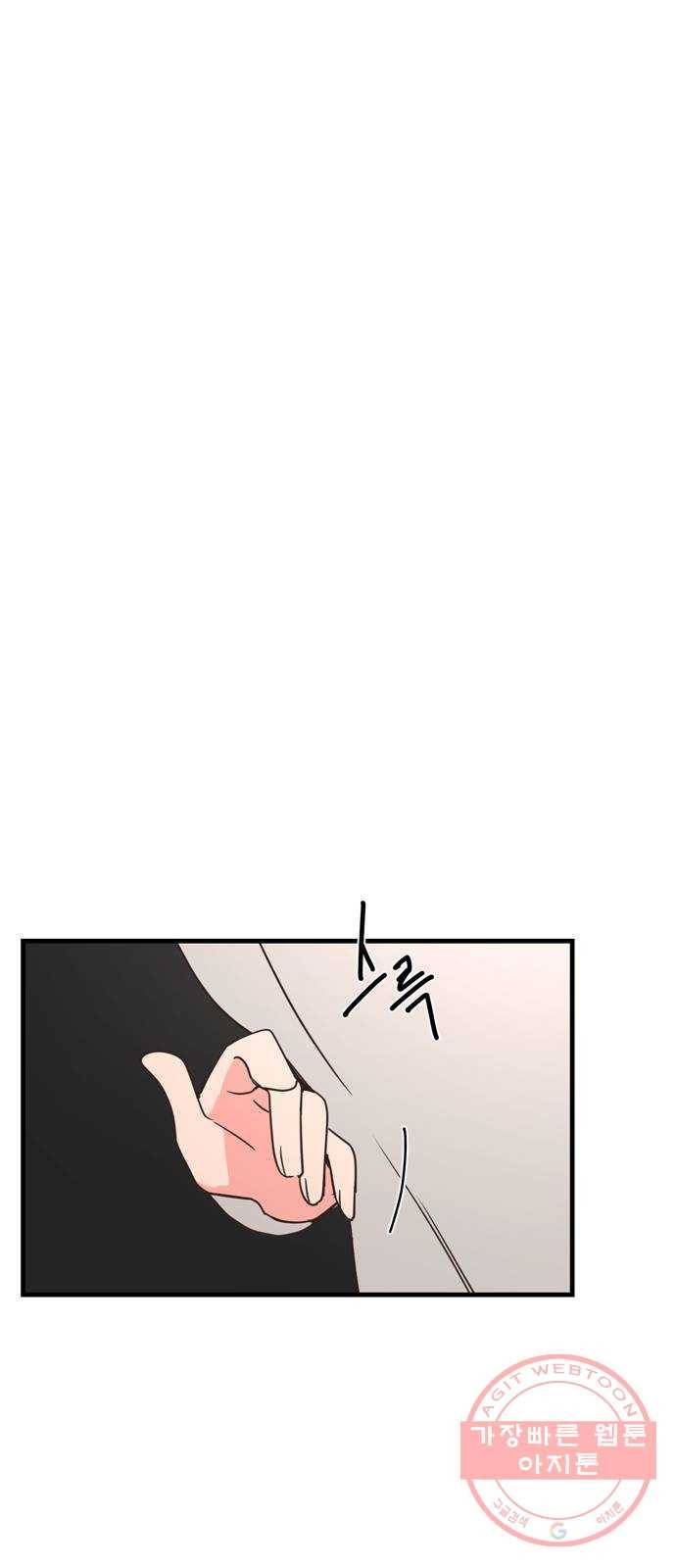 독신마법사 기숙아파트 18화 22