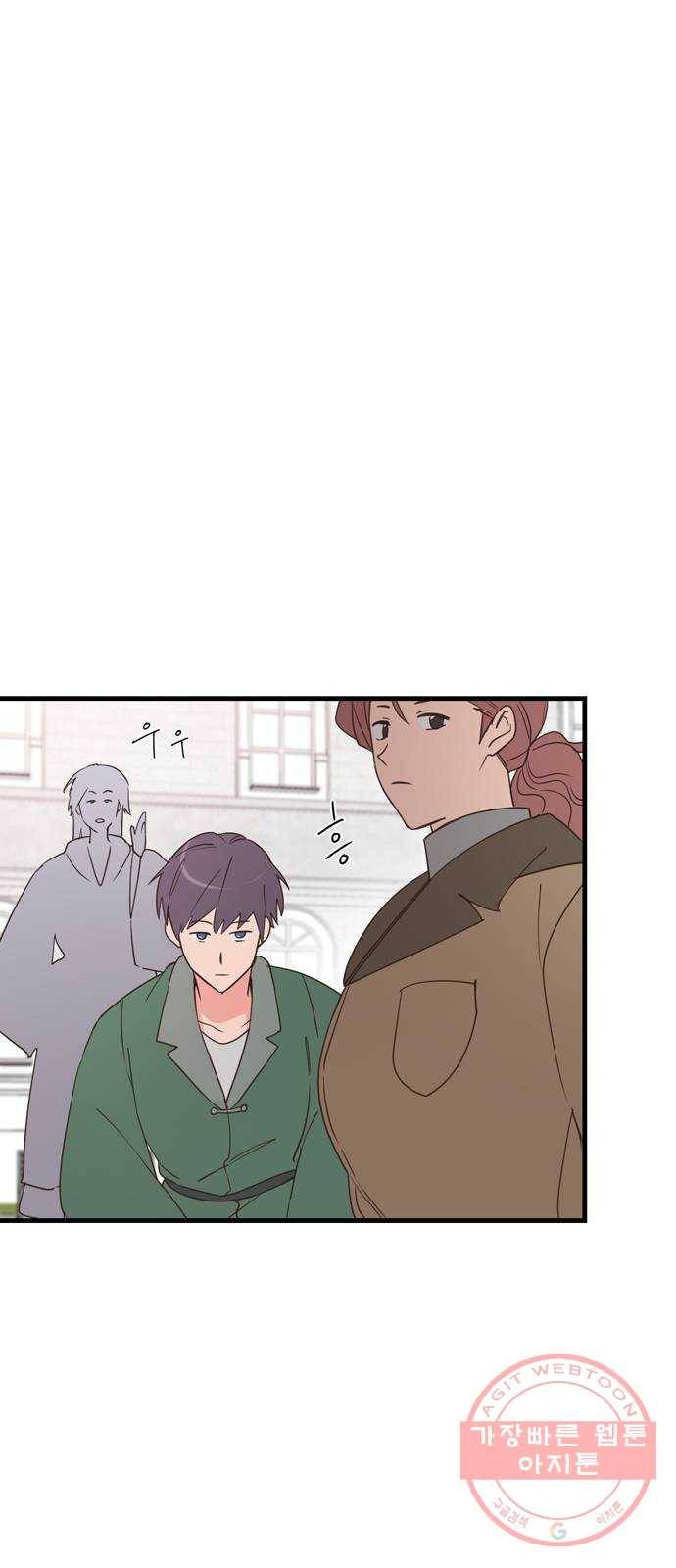 독신마법사 기숙아파트 18화 29
