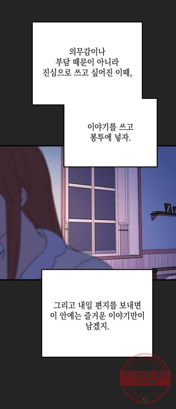 독신마법사 기숙아파트 18화 52
