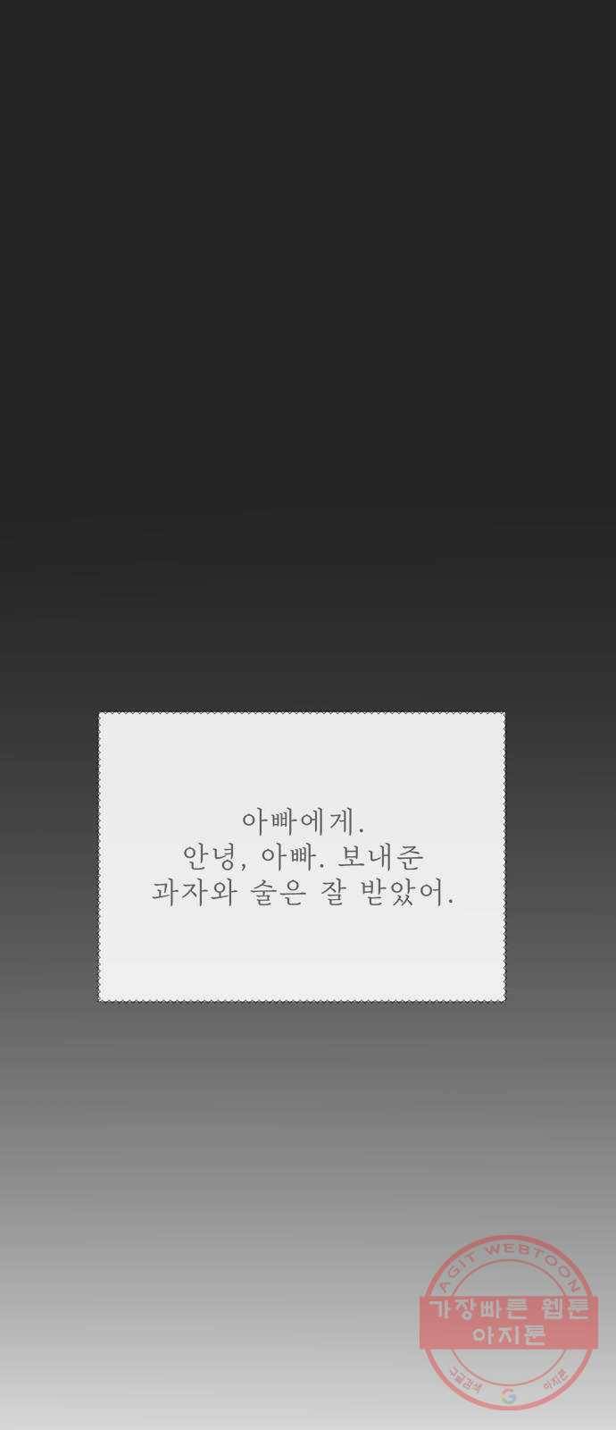 독신마법사 기숙아파트 18화 53