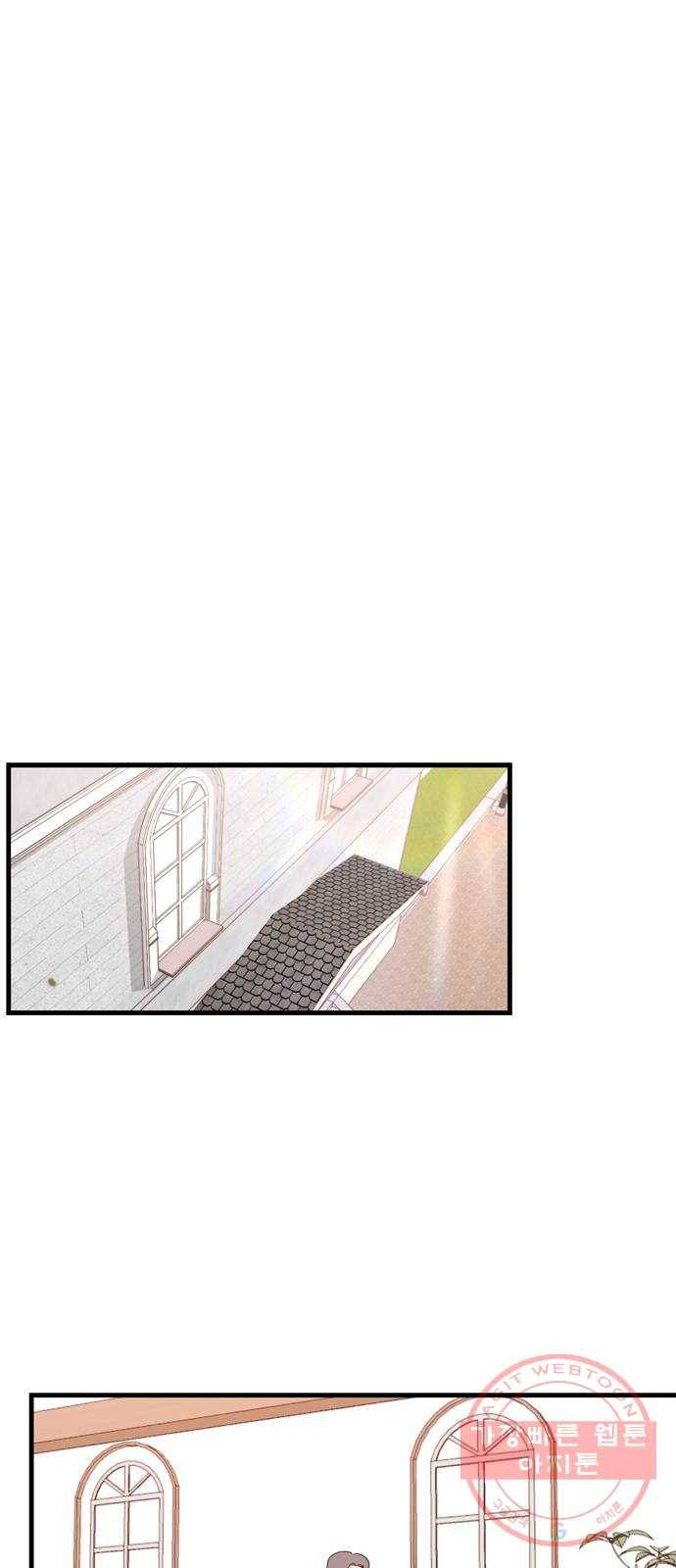 독신마법사 기숙아파트 18화 61
