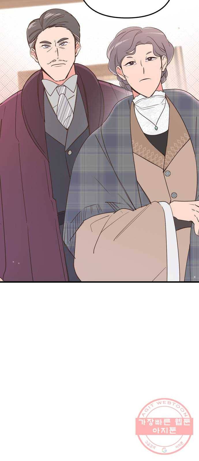 독신마법사 기숙아파트 18화 66