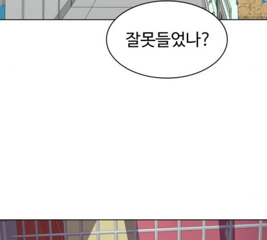 라커, 오프너 50화 14