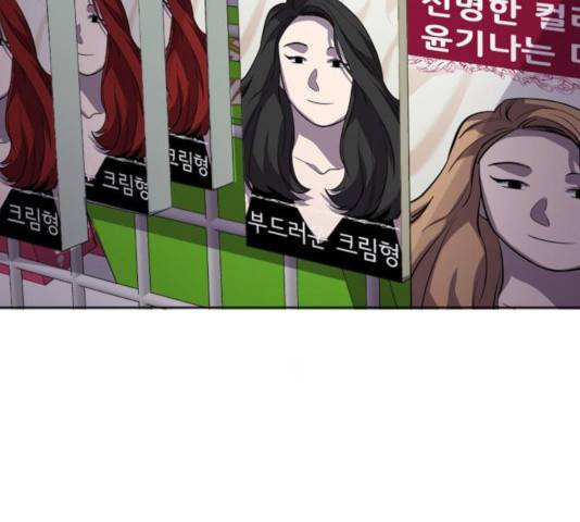 라커, 오프너 50화 17