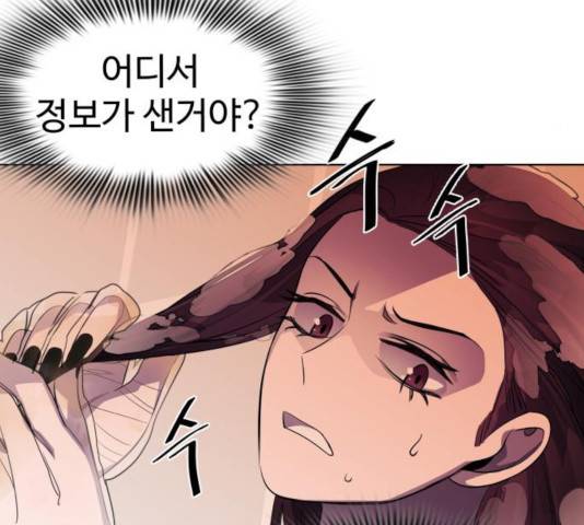 라커, 오프너 50화 24