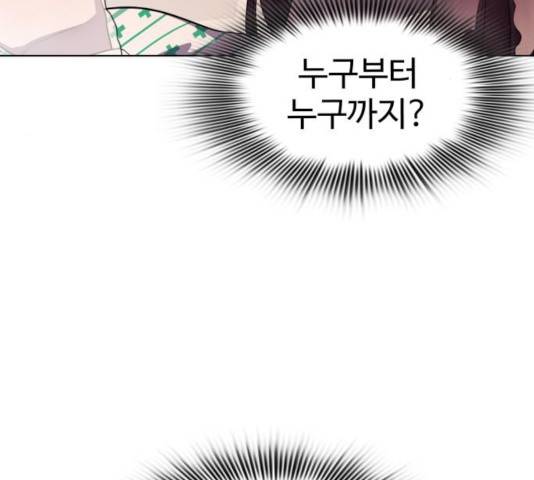 라커, 오프너 50화 25