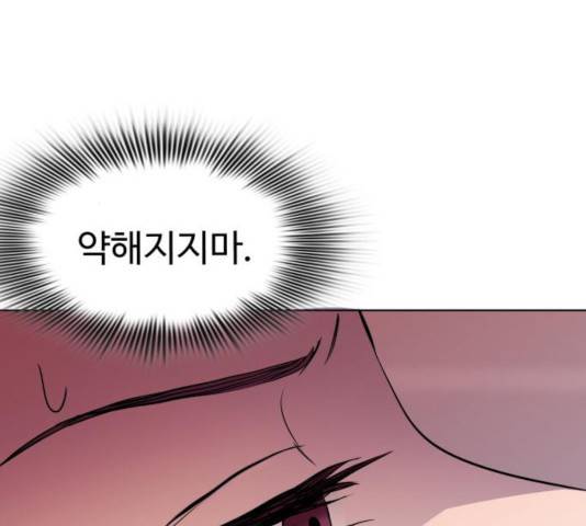 라커, 오프너 50화 32