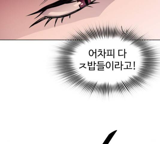 라커, 오프너 50화 33