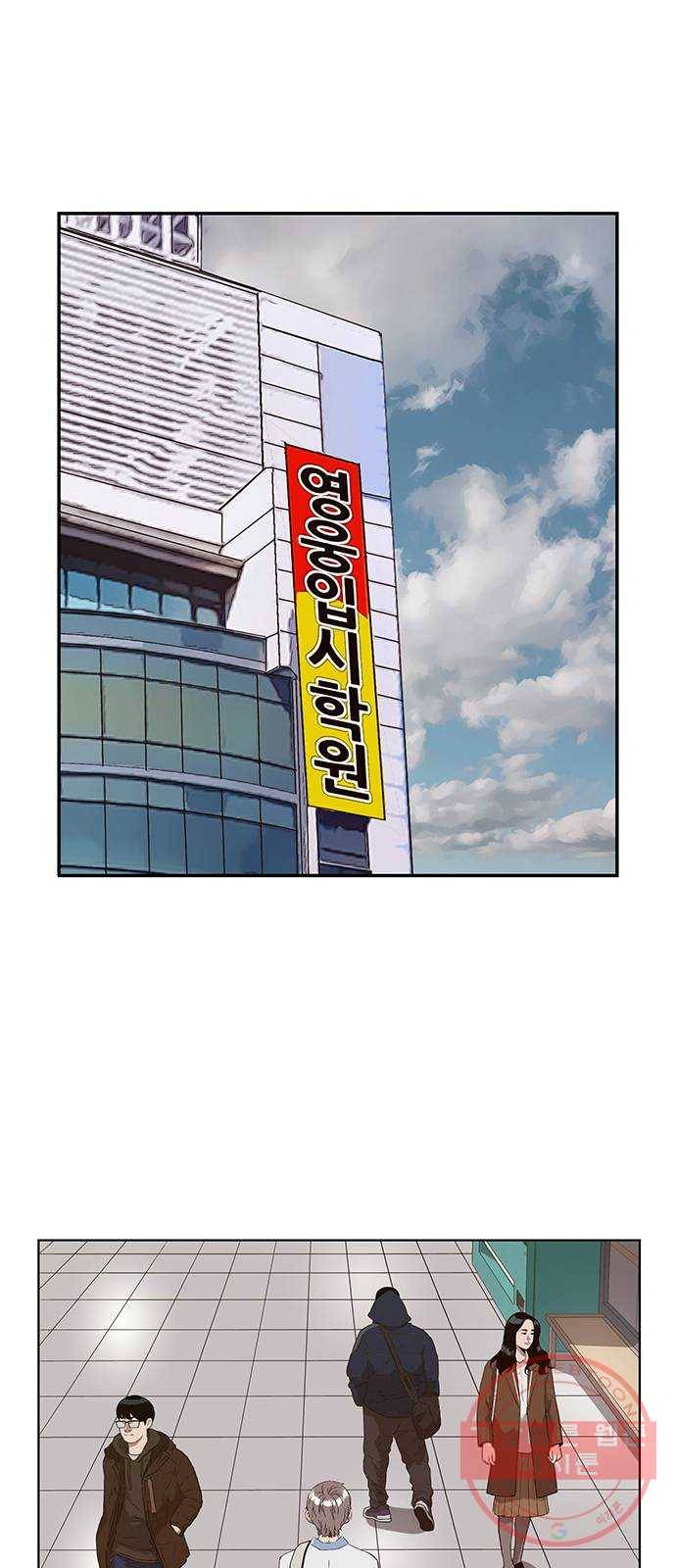 약한영웅 164화 1