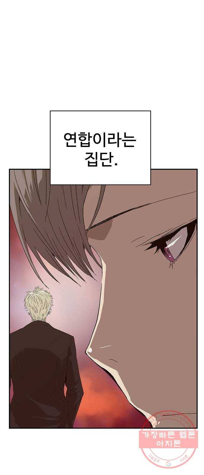 약한영웅 164화 3