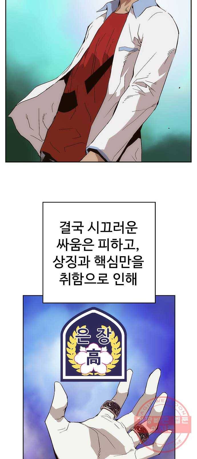 약한영웅 164화 5