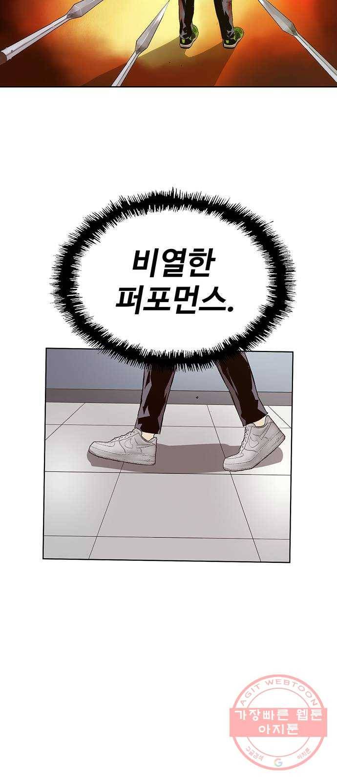 약한영웅 164화 7