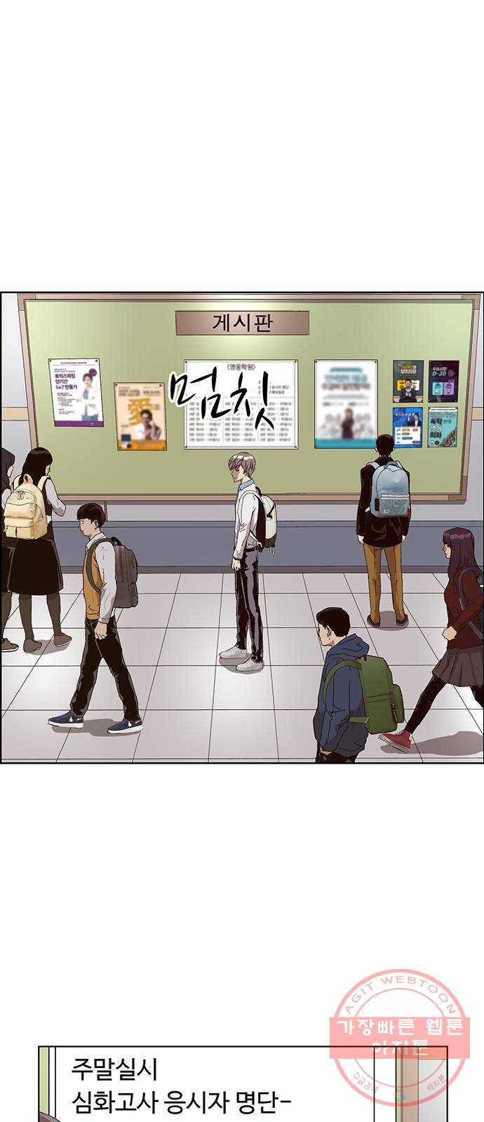 약한영웅 164화 8
