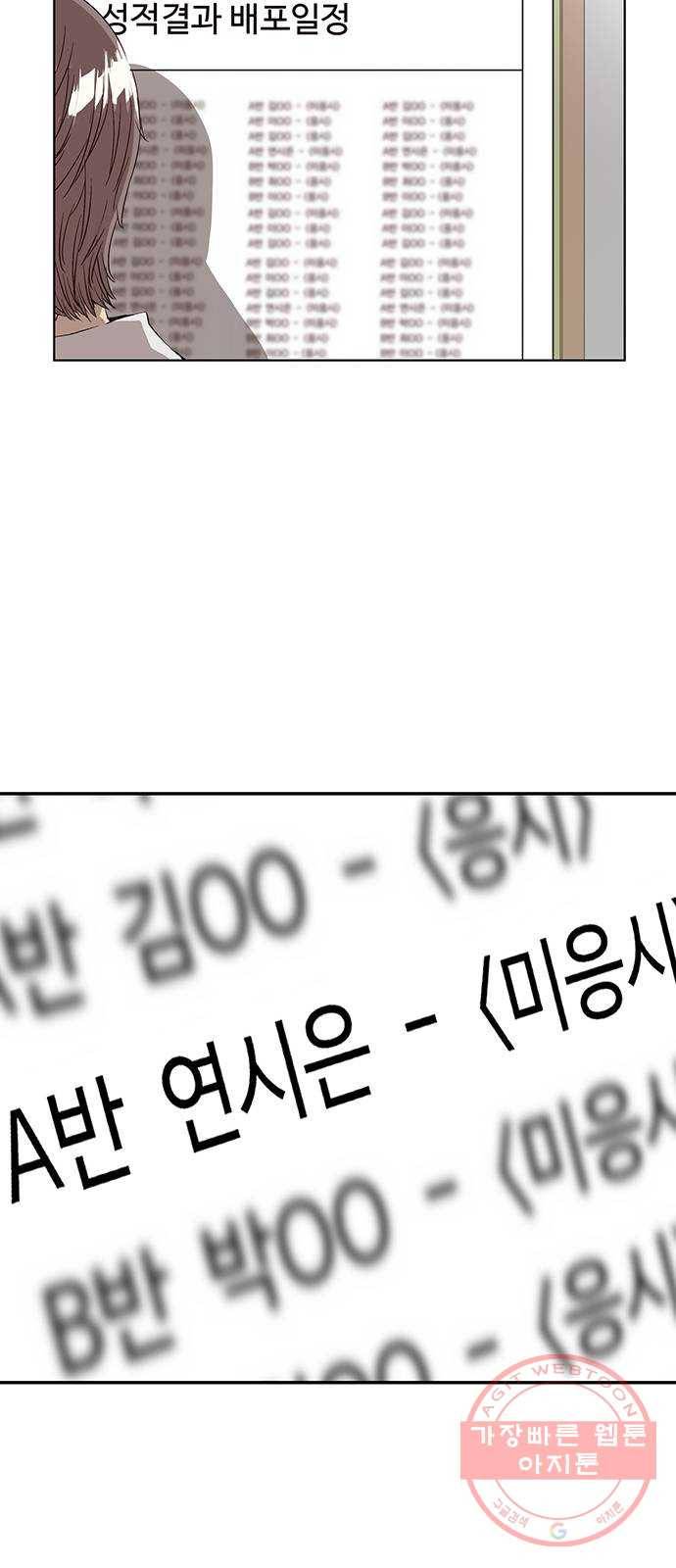 약한영웅 164화 9