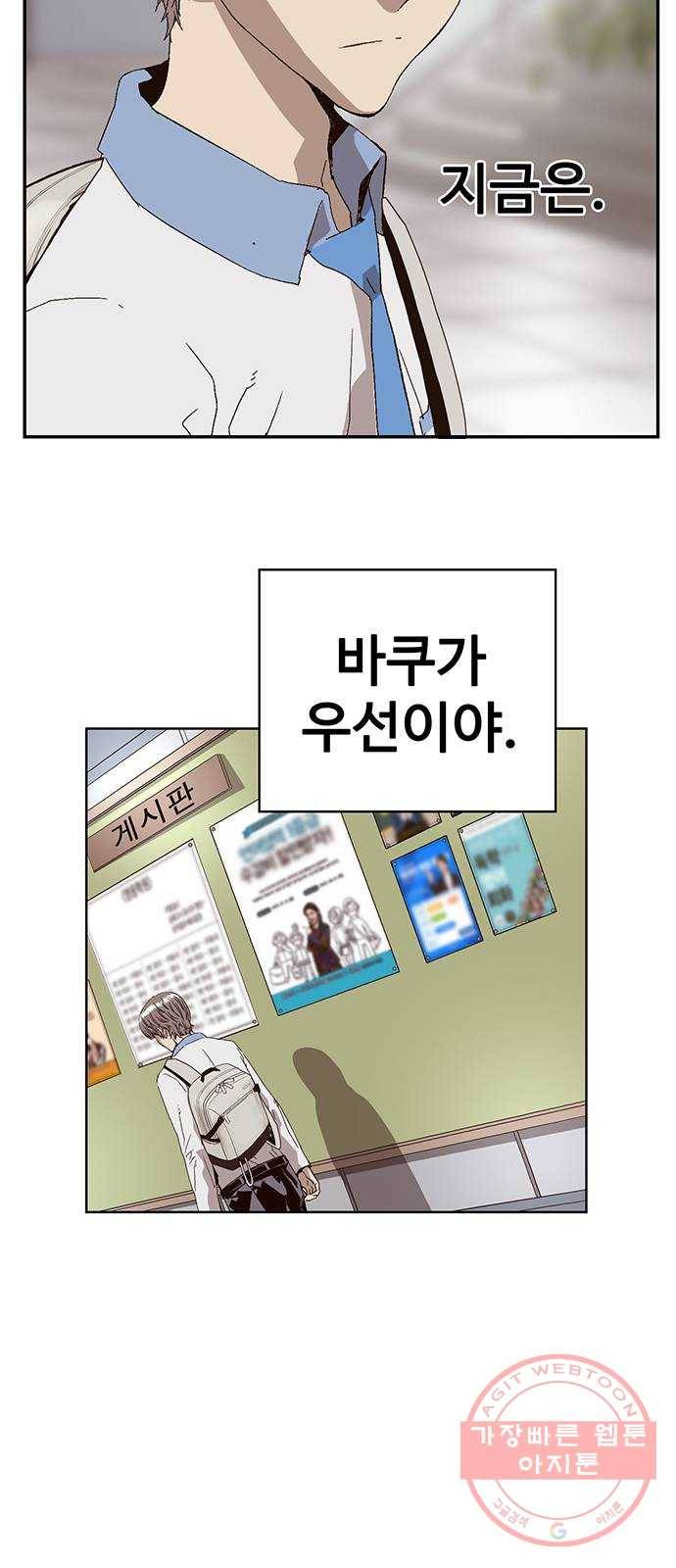 약한영웅 164화 11