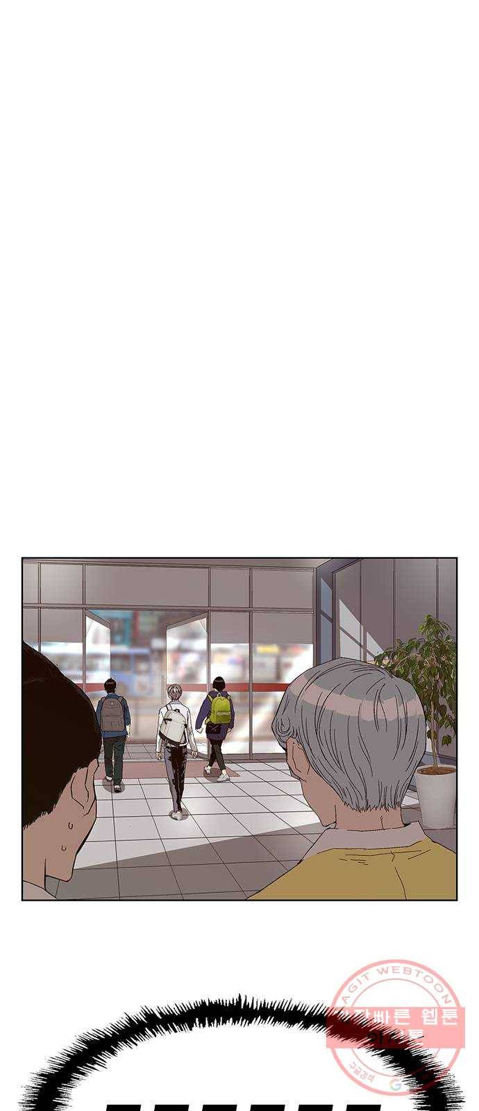 약한영웅 164화 12