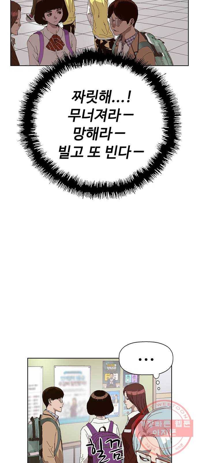 약한영웅 164화 14