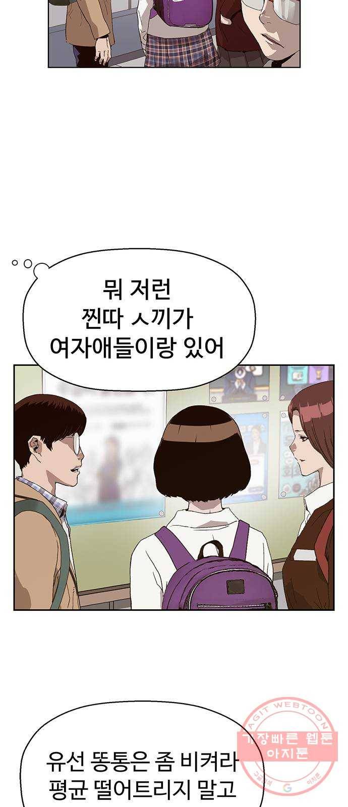 약한영웅 164화 15