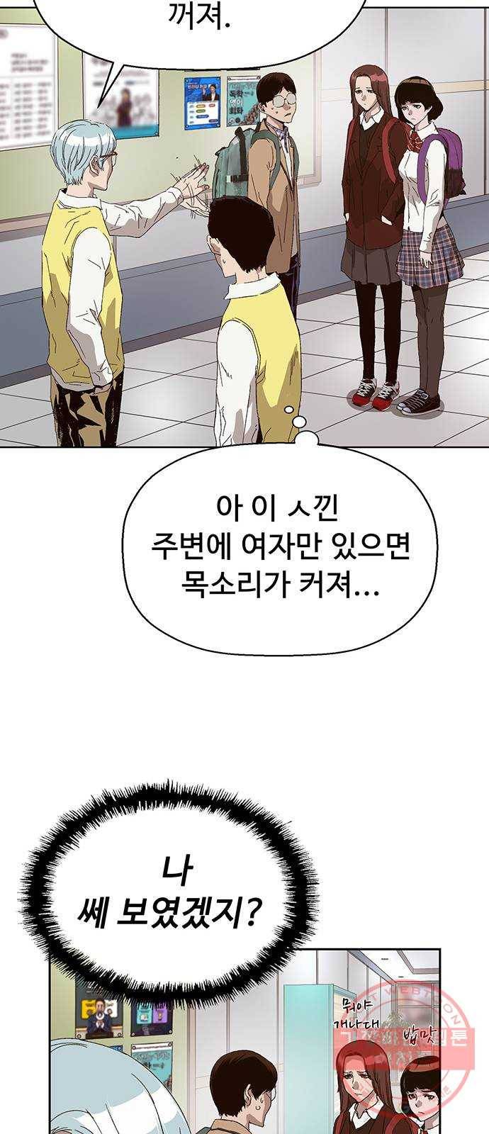 약한영웅 164화 16