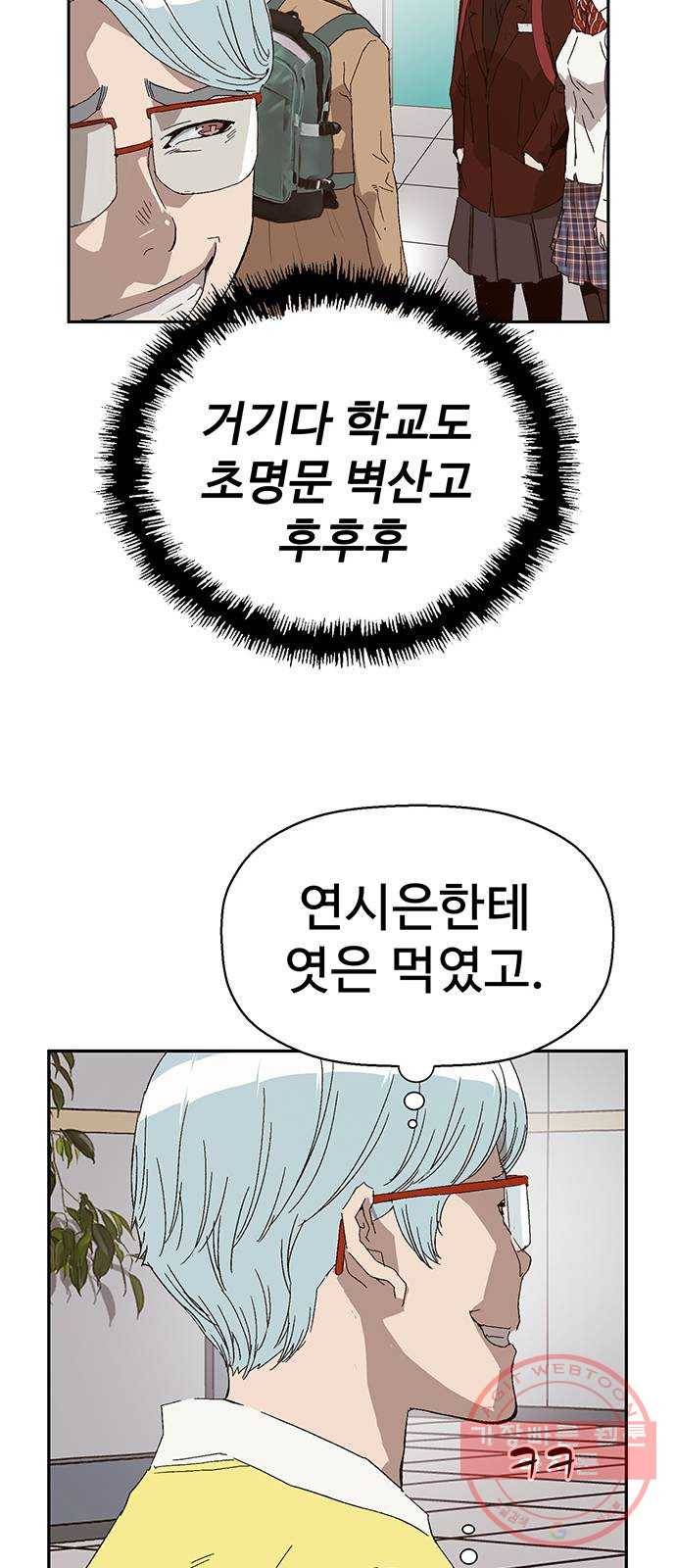 약한영웅 164화 17