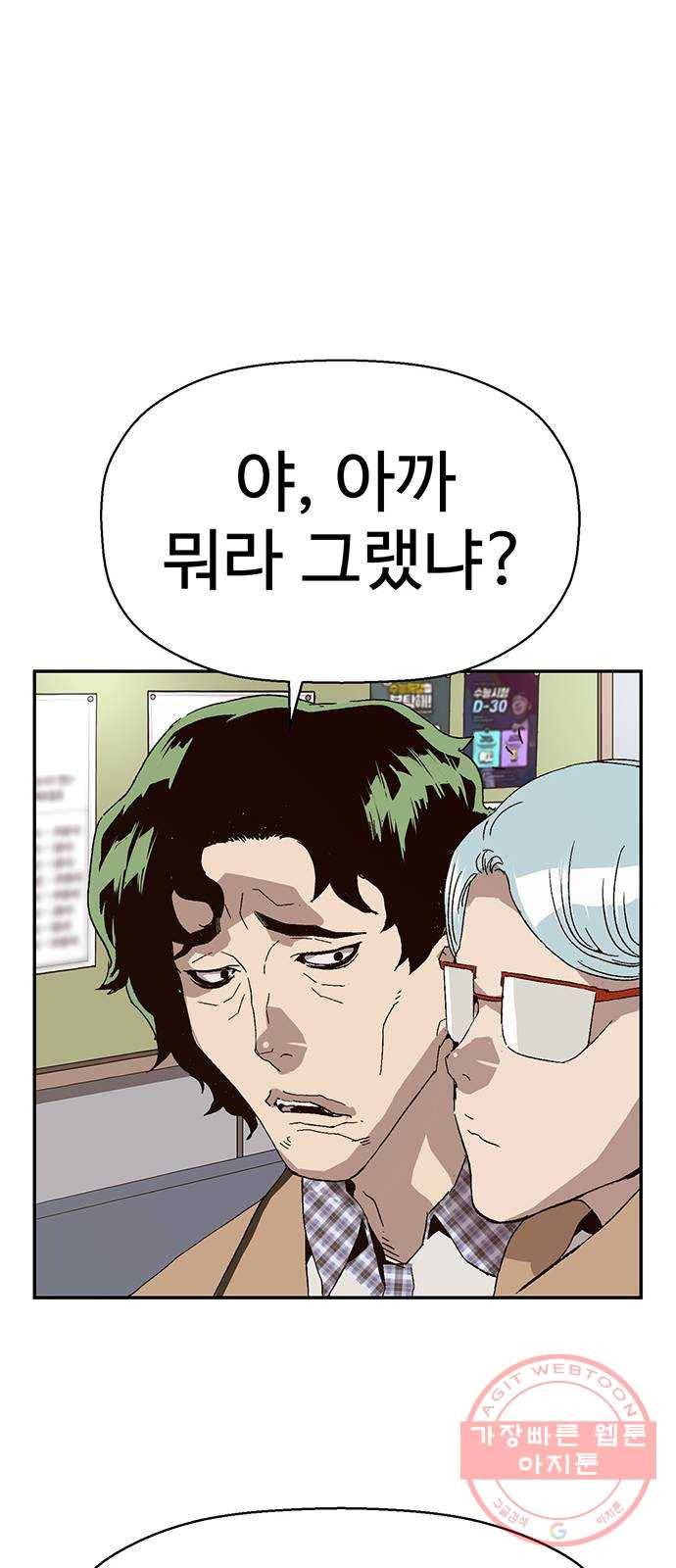 약한영웅 164화 19