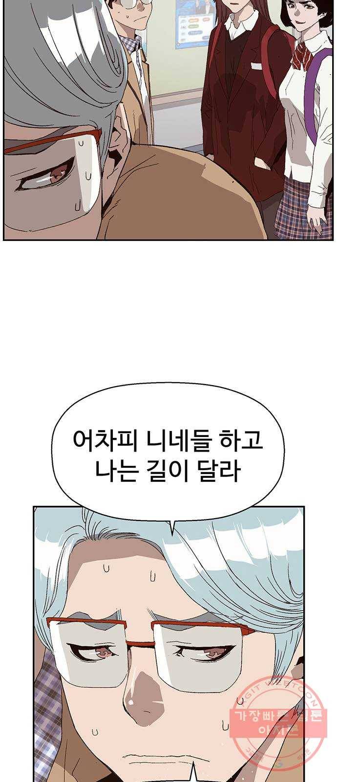 약한영웅 164화 22
