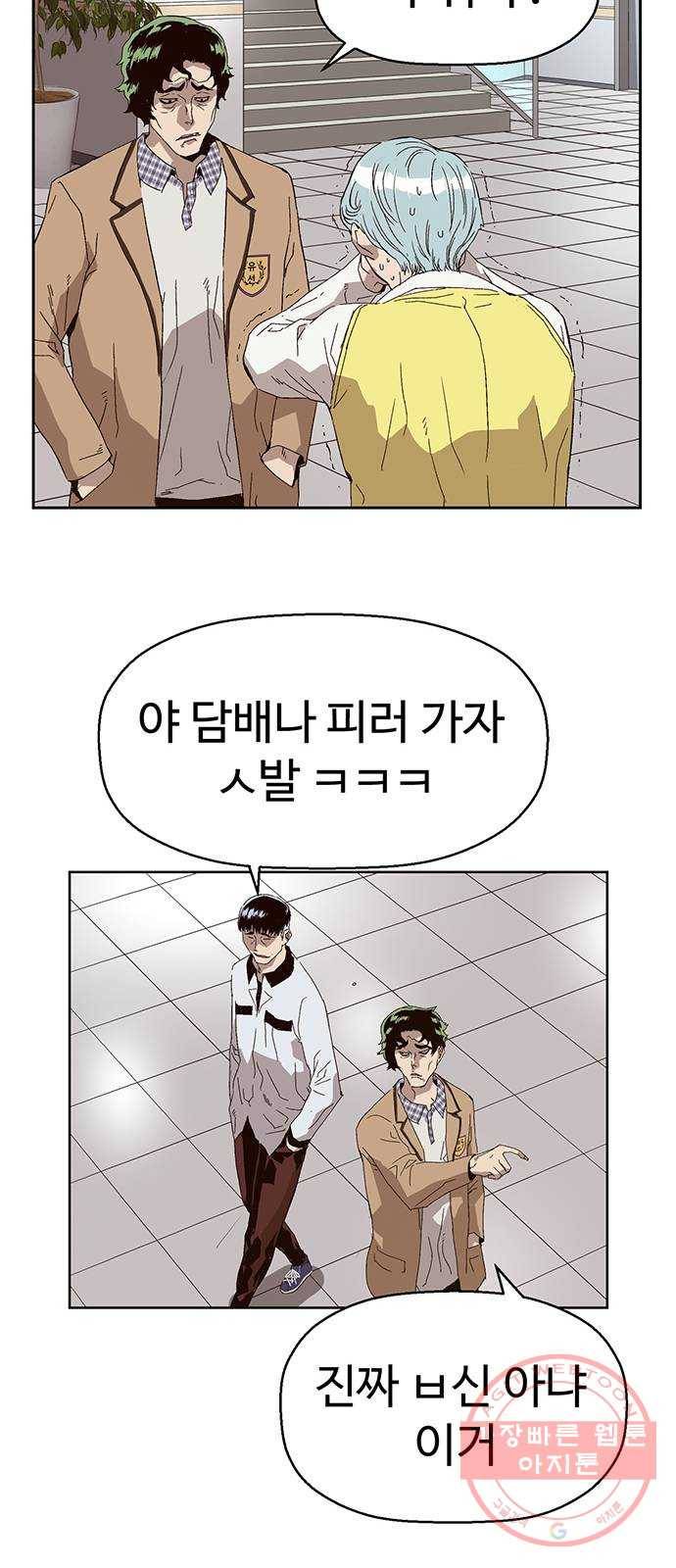 약한영웅 164화 25