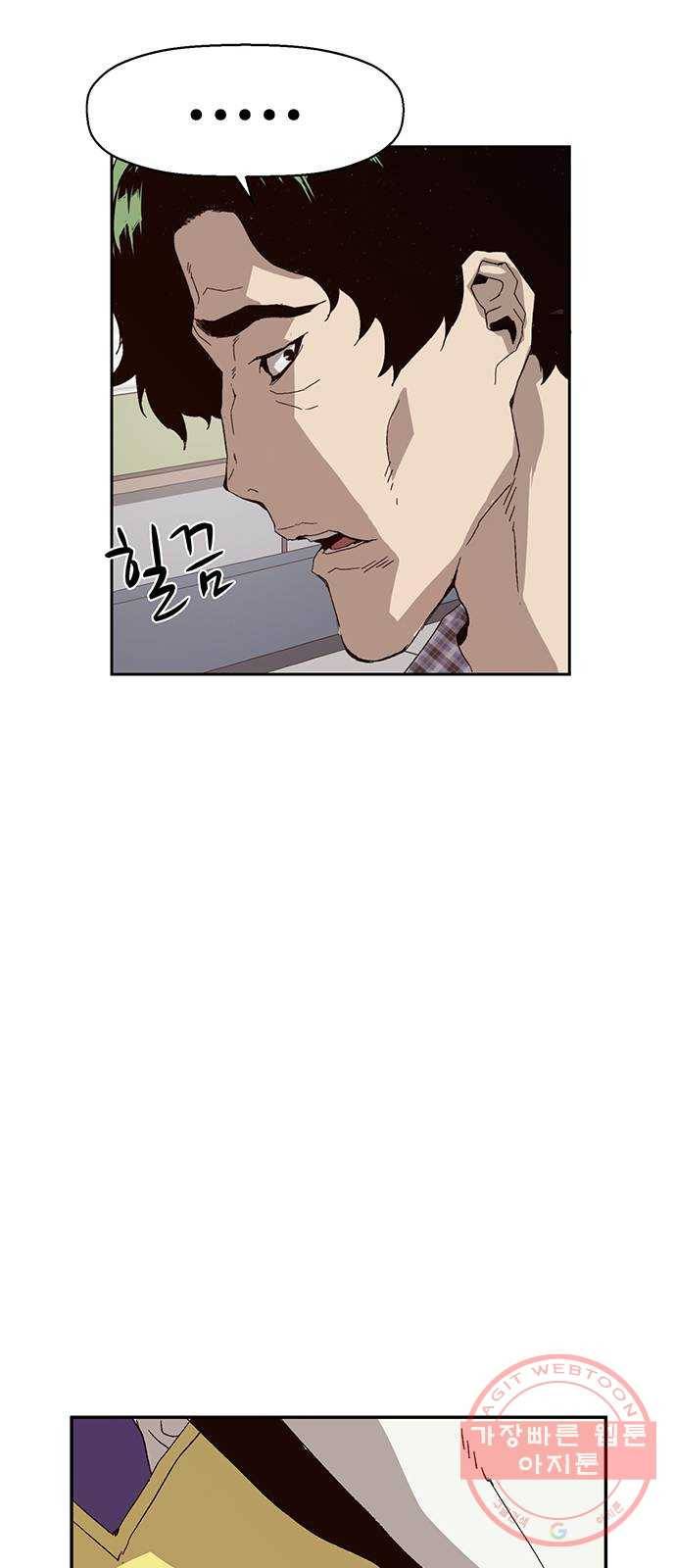 약한영웅 164화 26