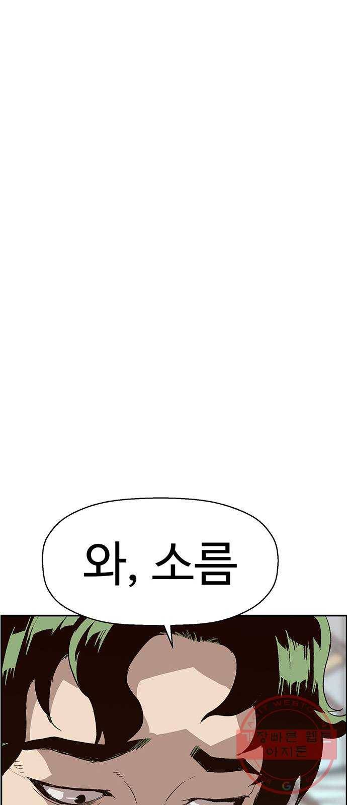 약한영웅 164화 29