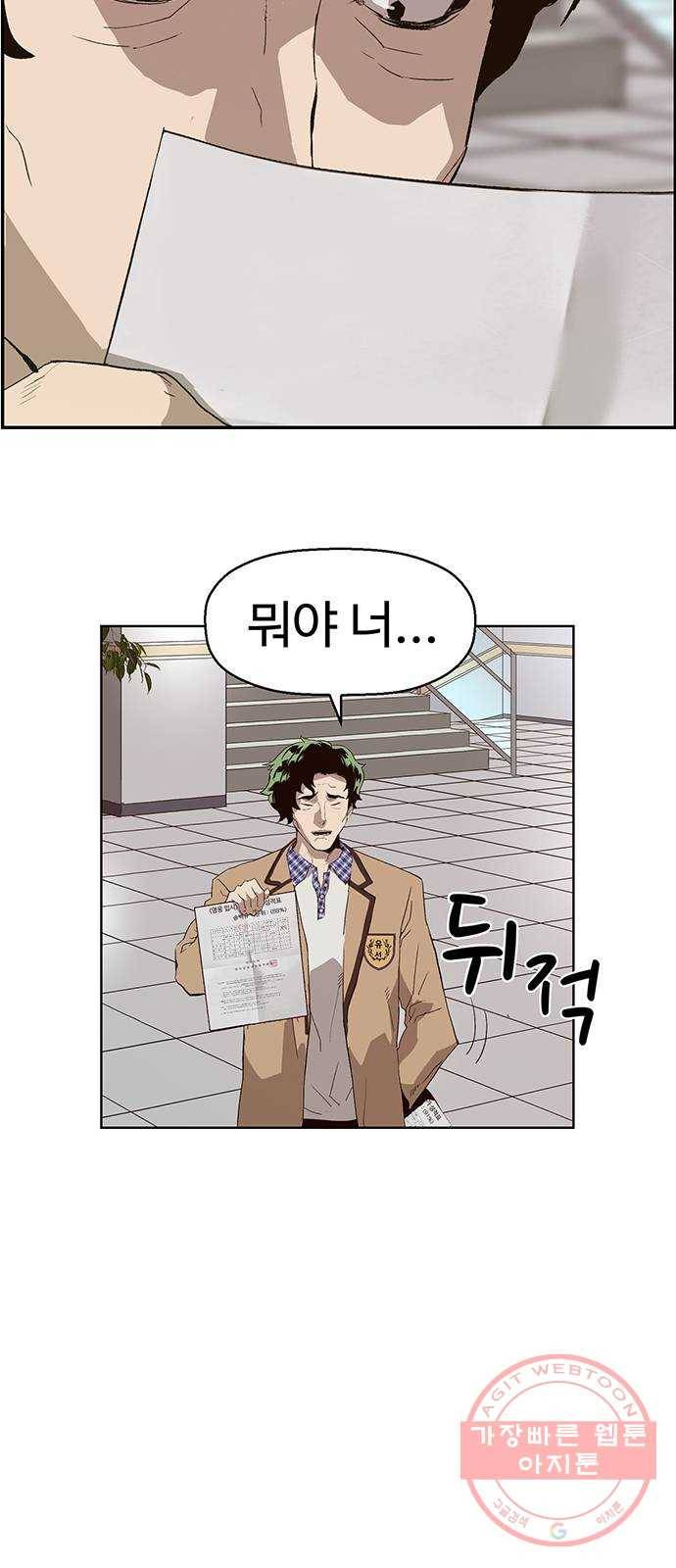 약한영웅 164화 30