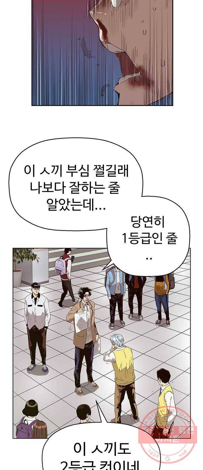 약한영웅 164화 33