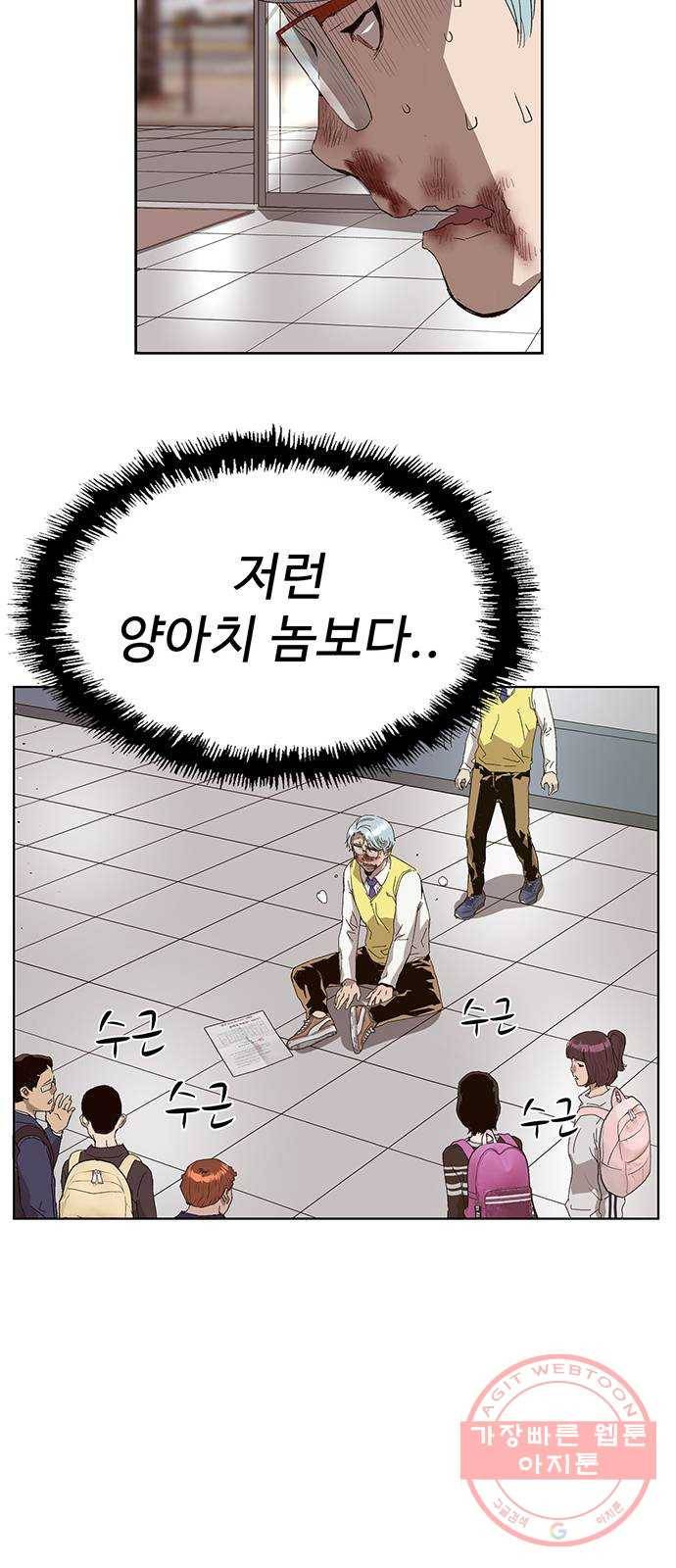 약한영웅 164화 36