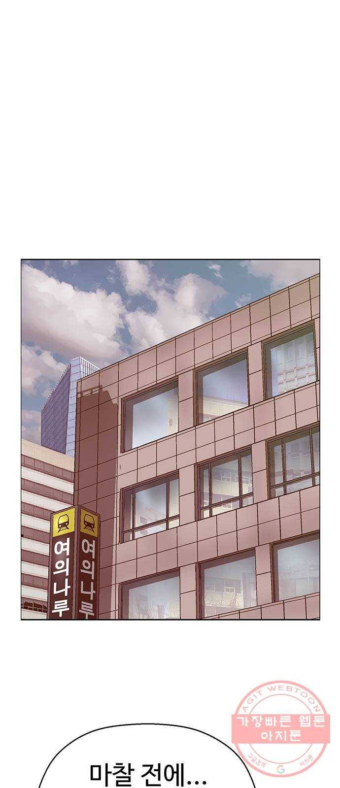 약한영웅 164화 38