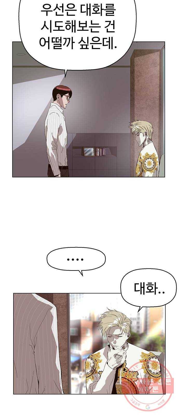 약한영웅 164화 39