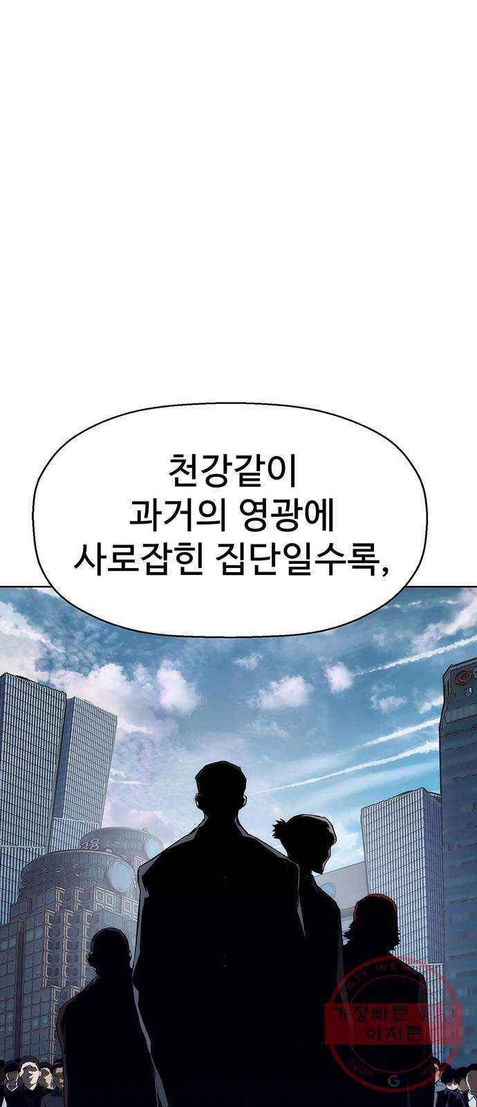 약한영웅 164화 40