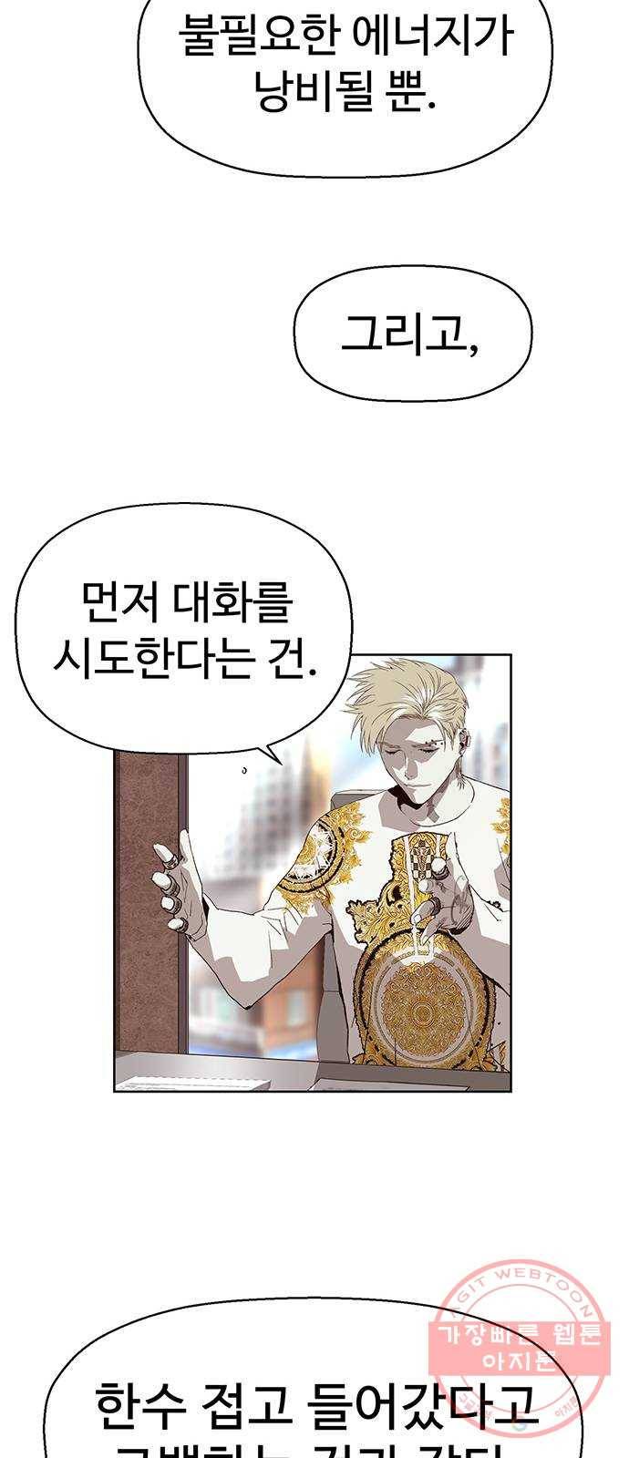 약한영웅 164화 42