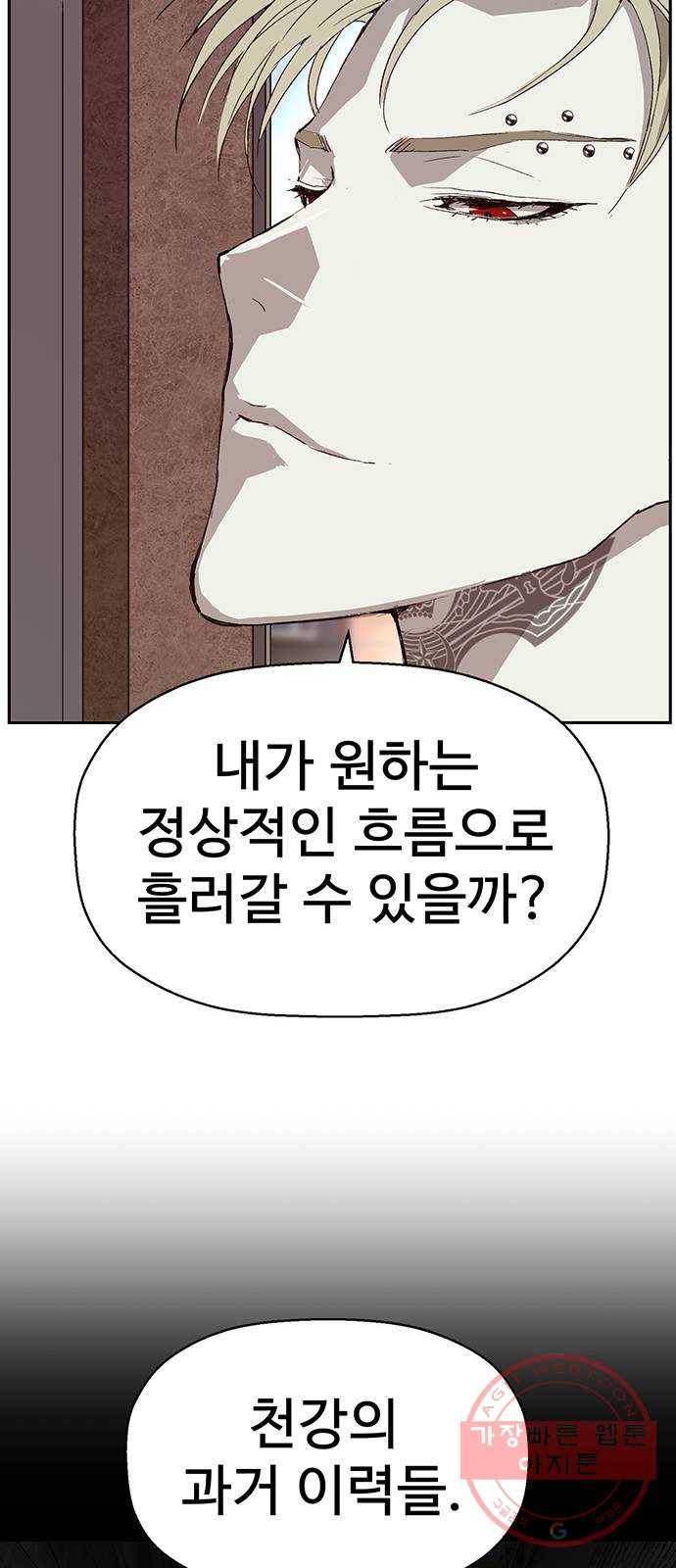 약한영웅 164화 44
