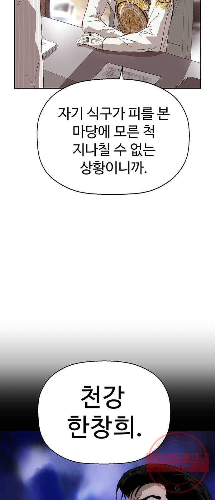 약한영웅 164화 46
