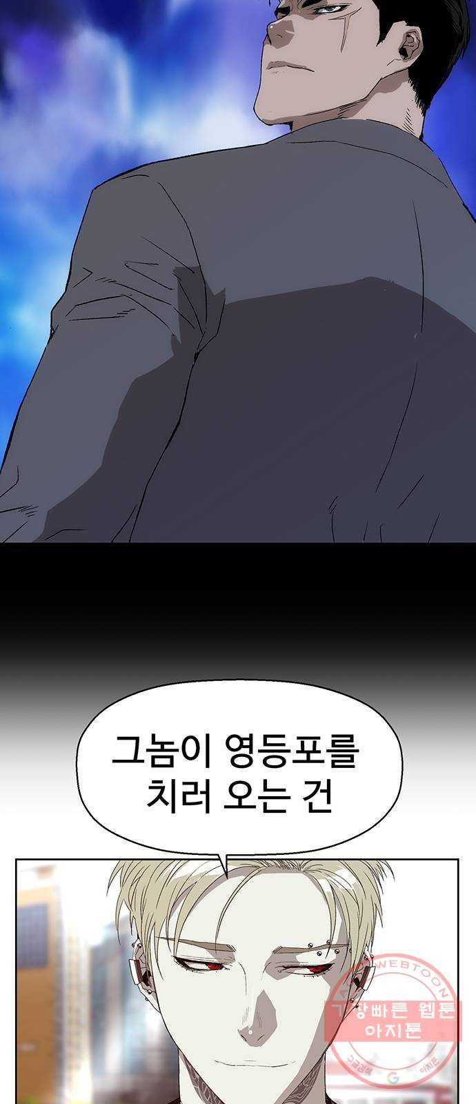 약한영웅 164화 47