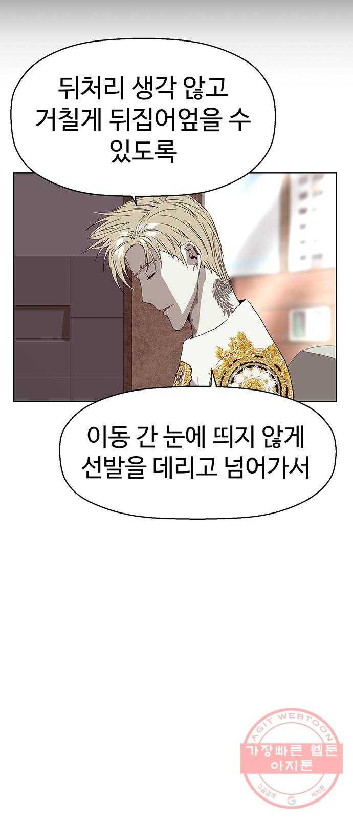 약한영웅 164화 53