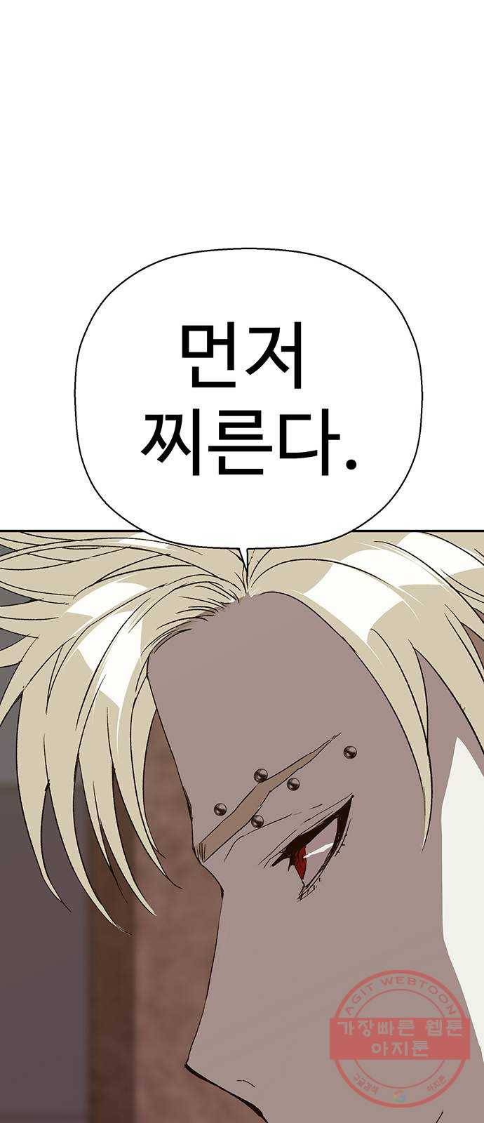 약한영웅 164화 54