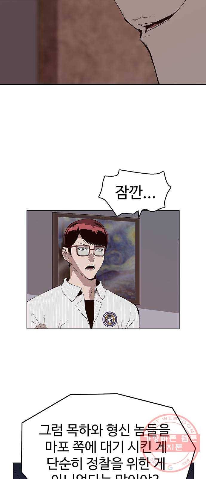 약한영웅 164화 55