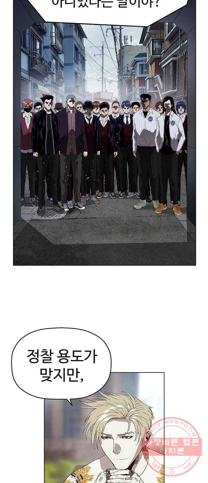 약한영웅 164화 56