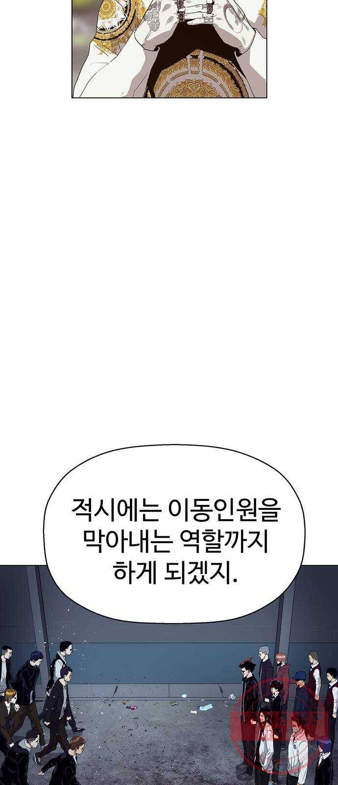 약한영웅 164화 57