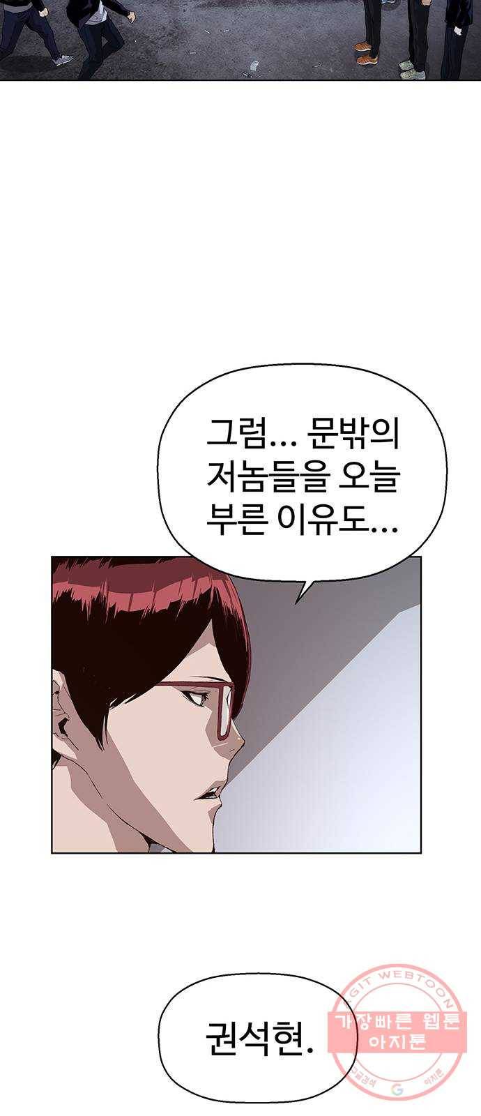 약한영웅 164화 58